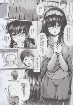 Page 5 of Sagisawa Bojou