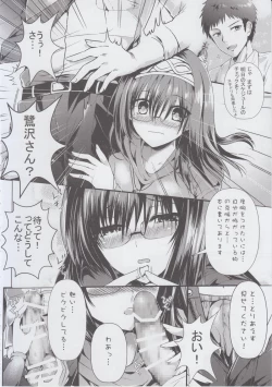 Page 6 of Sagisawa Bojou