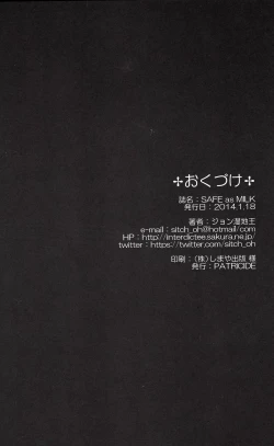 Page 25 of SAFE as MILK