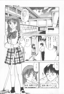 Page 102 of Magical D-CUP