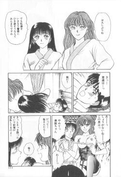 Page 108 of Magical D-CUP