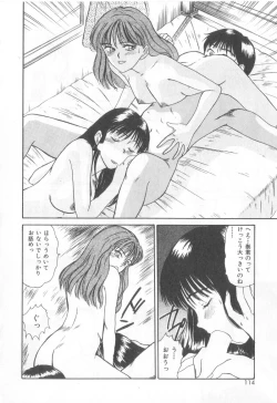 Page 111 of Magical D-CUP