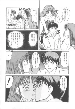 Page 131 of Magical D-CUP