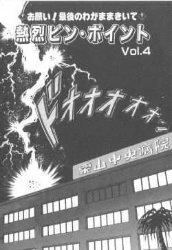 Page 156 of Magical D-CUP