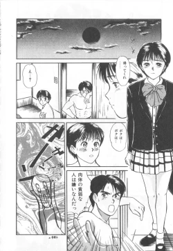 Page 37 of Magical D-CUP