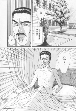 Page 45 of Magical D-CUP