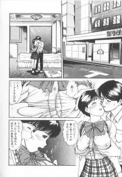 Page 51 of Magical D-CUP