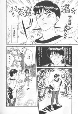 Page 73 of Magical D-CUP