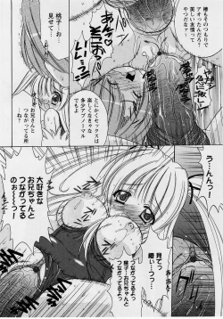 Page 100 of Comic Masyo 2004-10