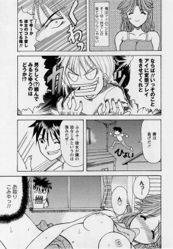 Page 174 of Comic Masyo 2004-10