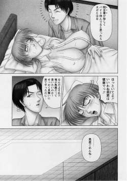 Page 188 of Comic Masyo 2004-10