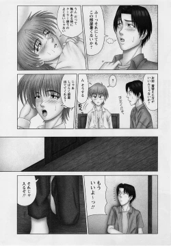 Page 190 of Comic Masyo 2004-10