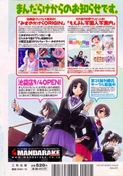 Page 235 of Comic Masyo 2004-10