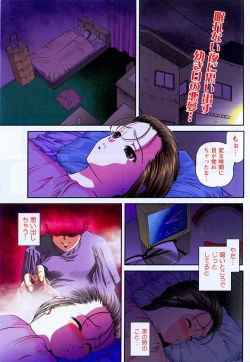 Page 3 of Comic Masyo 2004-10