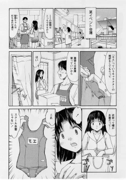 Page 56 of Comic Masyo 2004-10