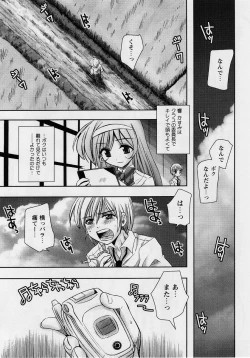 Page 75 of Comic Masyo 2004-10