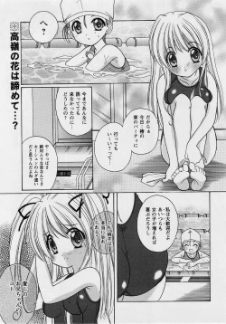 Page 87 of Comic Masyo 2004-10