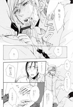 Page 10 of 限界頂点スゴイっショ？