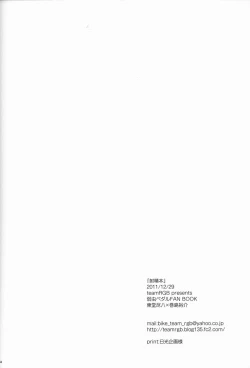 Page 19 of 限界頂点スゴイっショ？