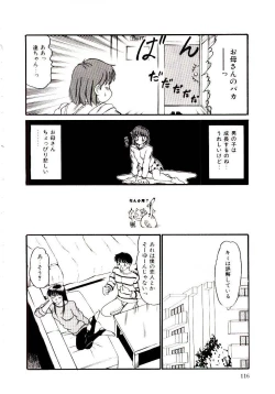 Page 119 of Nemurenai Yoru