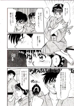 Page 13 of Nemurenai Yoru