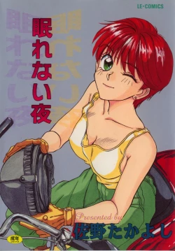 Page 1 of Nemurenai Yoru