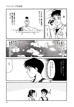 Page 30 of Nemurenai Yoru