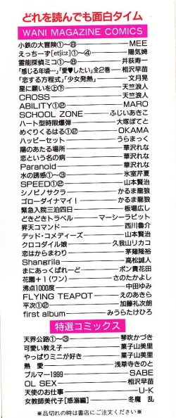 Page 2 of Love Sniper