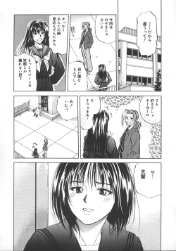 Page 101 of Kyoushikyoku - Rhapsody