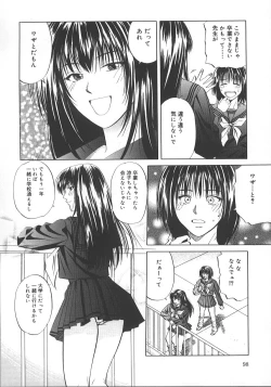 Page 103 of Kyoushikyoku - Rhapsody