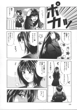 Page 111 of Kyoushikyoku - Rhapsody