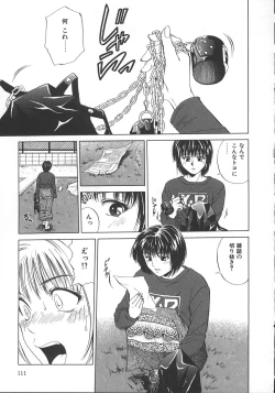 Page 116 of Kyoushikyoku - Rhapsody