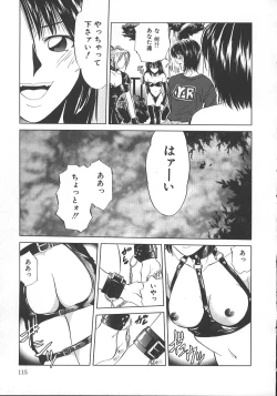 Page 120 of Kyoushikyoku - Rhapsody