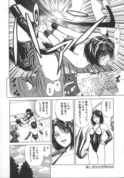 Page 129 of Kyoushikyoku - Rhapsody