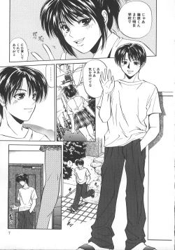 Page 12 of Kyoushikyoku - Rhapsody