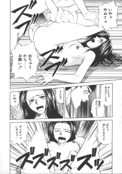 Page 145 of Kyoushikyoku - Rhapsody