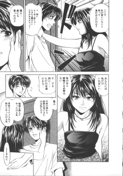 Page 14 of Kyoushikyoku - Rhapsody