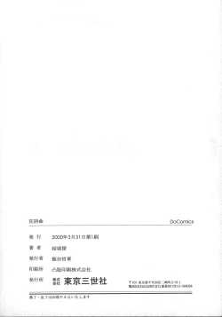 Page 167 of Kyoushikyoku - Rhapsody