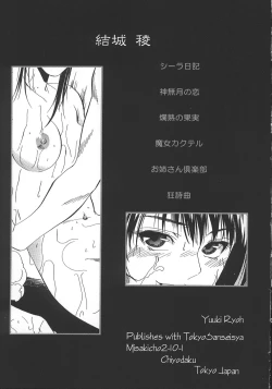 Page 168 of Kyoushikyoku - Rhapsody