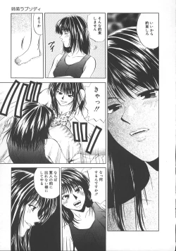 Page 50 of Kyoushikyoku - Rhapsody