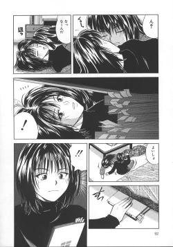 Page 97 of Kyoushikyoku - Rhapsody