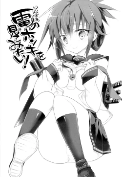 Page 2 of Inazuma no Honki wo Mite Mitai!