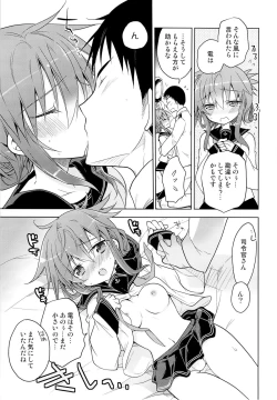 Page 8 of Inazuma no Honki wo Mite Mitai!