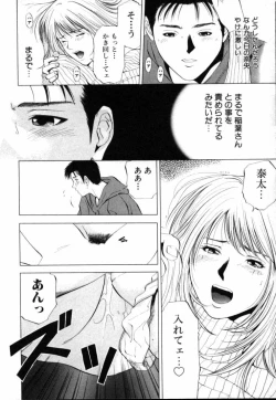 Page 105 of Crimson Heart 1