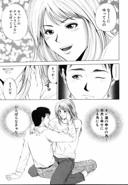 Page 12 of Crimson Heart 1