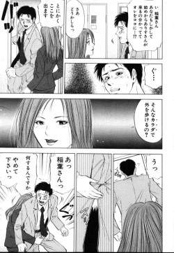 Page 130 of Crimson Heart 1