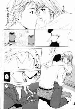 Page 13 of Crimson Heart 1