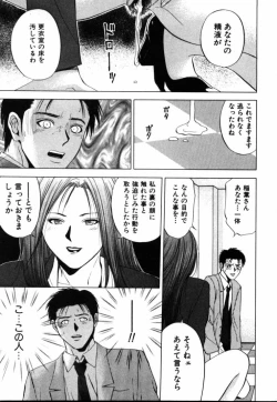 Page 140 of Crimson Heart 1