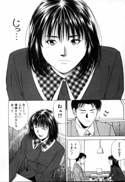 Page 147 of Crimson Heart 1