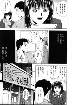 Page 154 of Crimson Heart 1